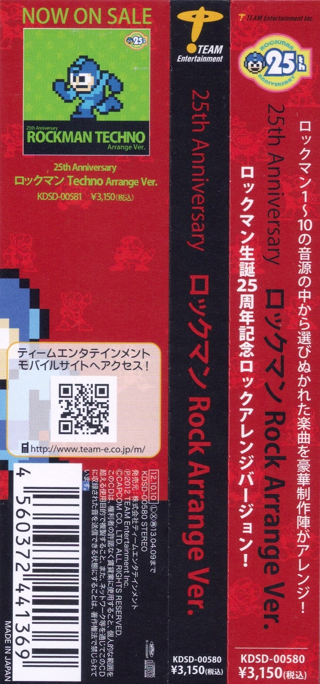 25th Anniversary Rockman Rock Arrange Ver. (2012) MP3